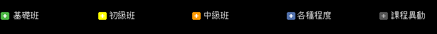 課程屬性