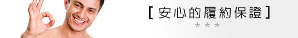 履約保證